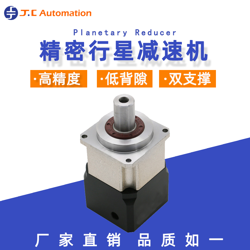 伺服電機(jī)與行星減速機(jī)的配合：優(yōu)勢與好處